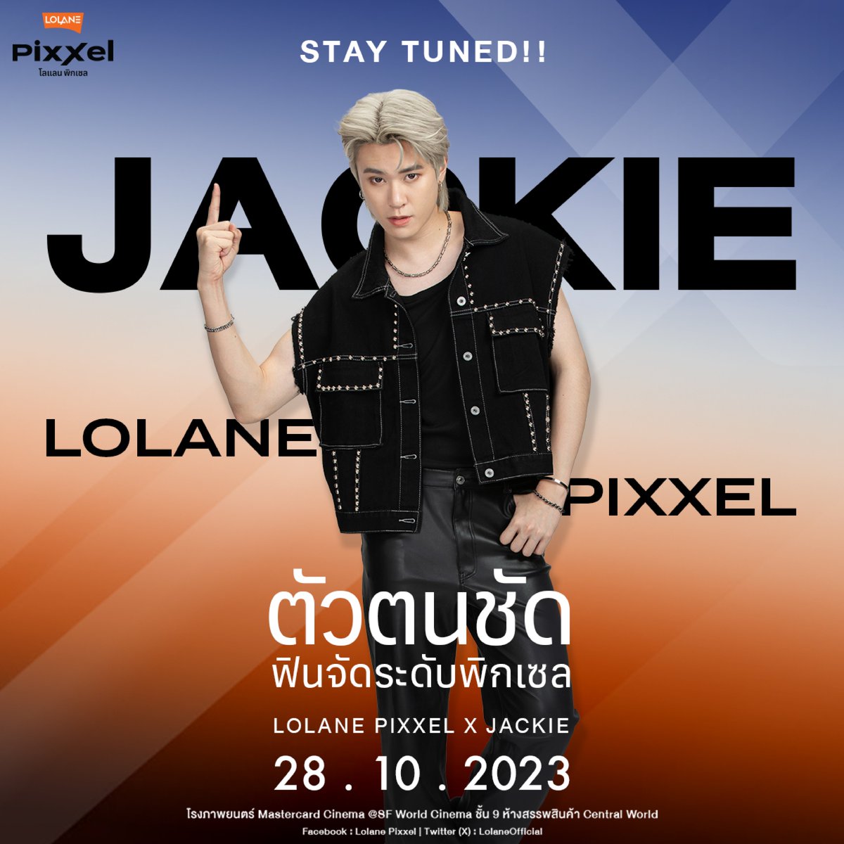LolaneOfficial's tweet photo. Stay Tuned!! 28 ตุลาฯ นี้ เตรียมเสียงกรี๊ดเอาไว้ให้พร้อม ❗
กับตัวตนพรีเซนเตอร์ @jackiejackrin แล้วมาปล่อยพลังให้สุดเสียง
ในงาน LOLANE PIXXEL x JACKIE JACKRIN #ตัวตนชัดฟินจัดระดับพิกเซล

#แจ๊คกี้หัวหน้าแก๊งสีผม
#สีสดชัดจริงตัวตนชัดเจน
#LolanePixxelxJackieJackrin
#JackieJackrin https://t.co/TsrmxkFnL2