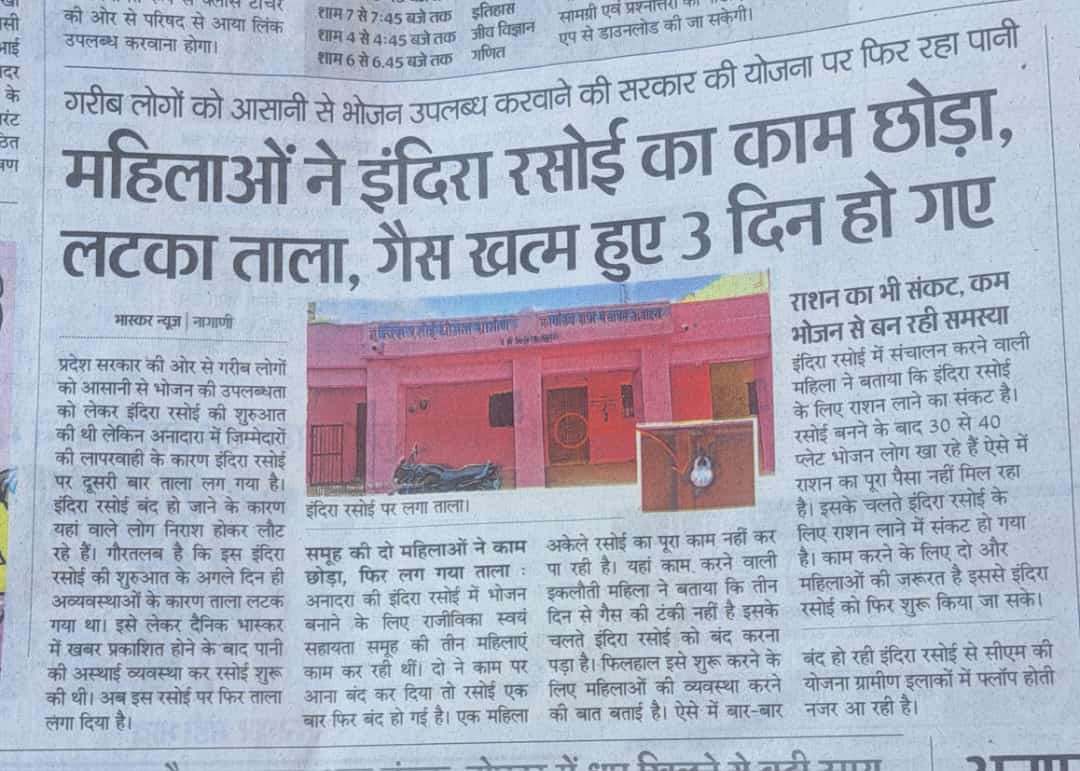 jogeshwarg's tweet photo. "कोई भूखा नहीं सोएगा" जुमले की निकली हवा
@BJP4Rajasthan https://t.co/JFBI1vE8bX