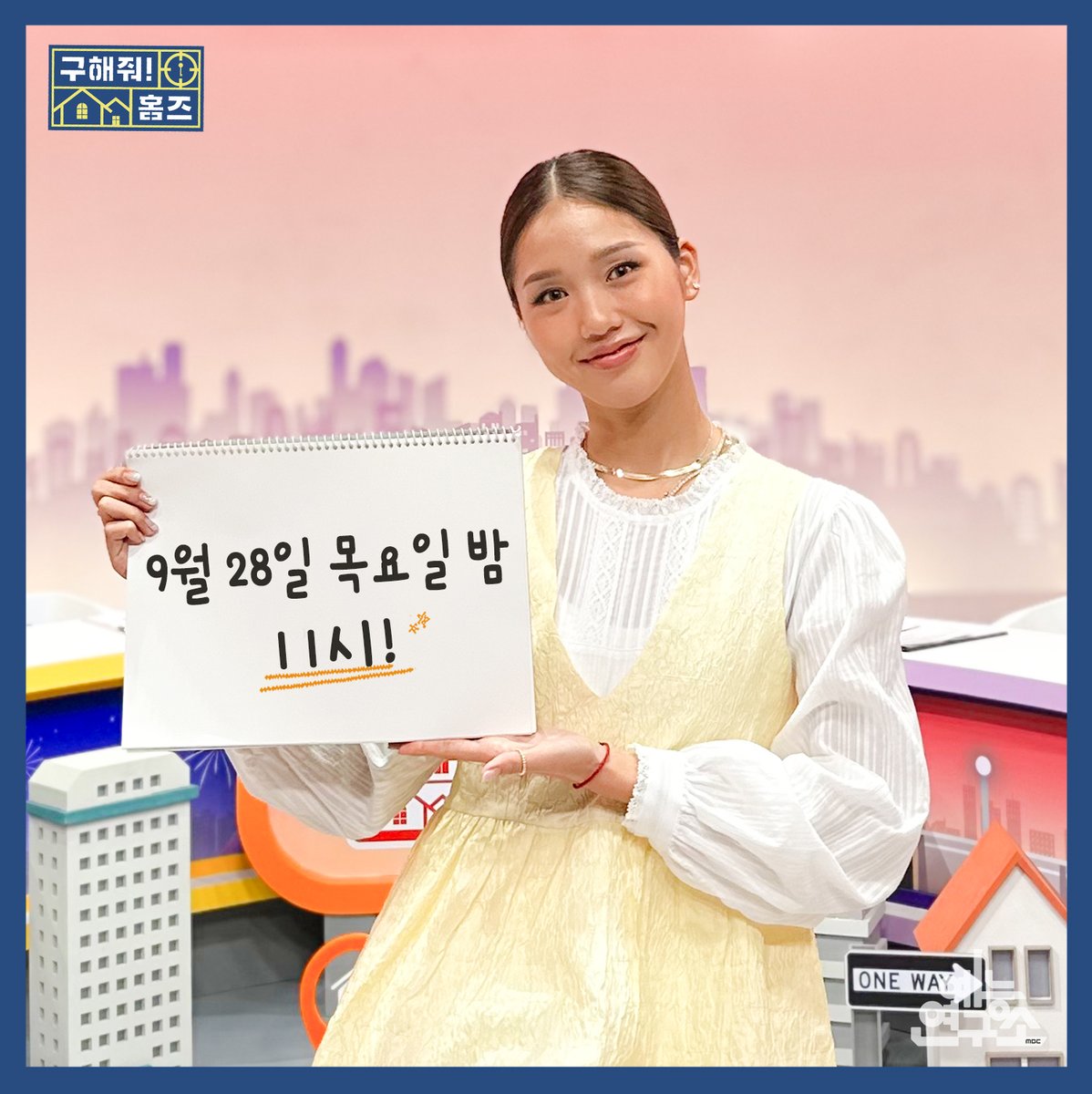 MBC_entertain's tweet photo. 두마리 토끼 잡기! 주택 같은 아파트 매물🔍
최고의 매물 사냥꾼 미미&amp;유노윤호&amp;박지민이 떴다! 
#구해줘홈즈 오늘 밤 11시!📷 
#김숙 #박나래 #장동민 #붐 #박영진 #양세형 #양세찬 
#미미 #유노윤호 #박지민 https://t.co/Hlf7KGRkUX