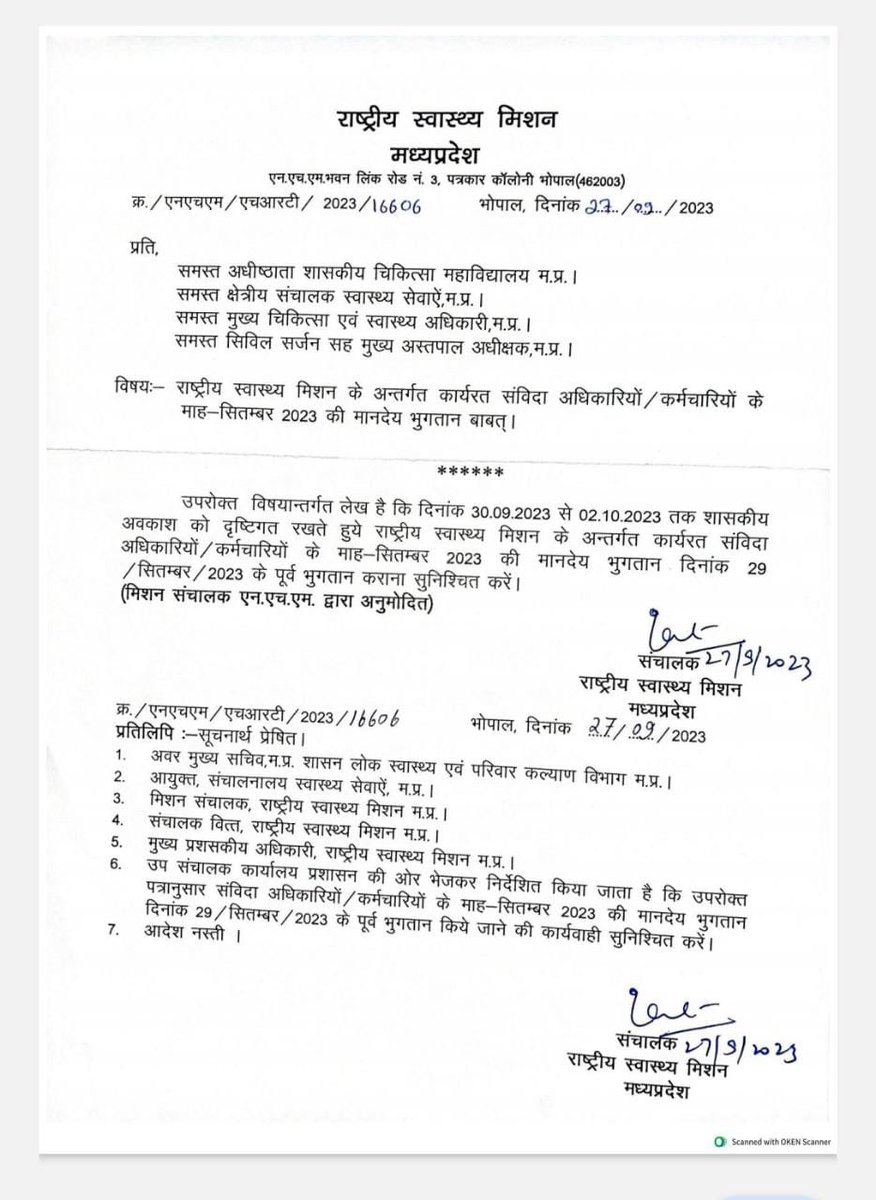 anvisssr1's tweet photo. इस 29 spt 2023तारीख़ तक बड़ी हुए मानदेय भुगतान हेतु आदेश जारी किये गये आदरणीय राष्ट्रीय स्वास्थ्य मिशन संचालक महोदय द्वारा,
बहुत बहुत धन्यवाद ma’am 🙏🏻@ABHWC_MP 
@mansukhmandviya @DrPRChoudhary @DrBharatippawar @drharshvardhan @CMMadhyaPradesh @sarvesh_malviya @bharatbeniwal_ https://t.co/RXzeVhWJ52
