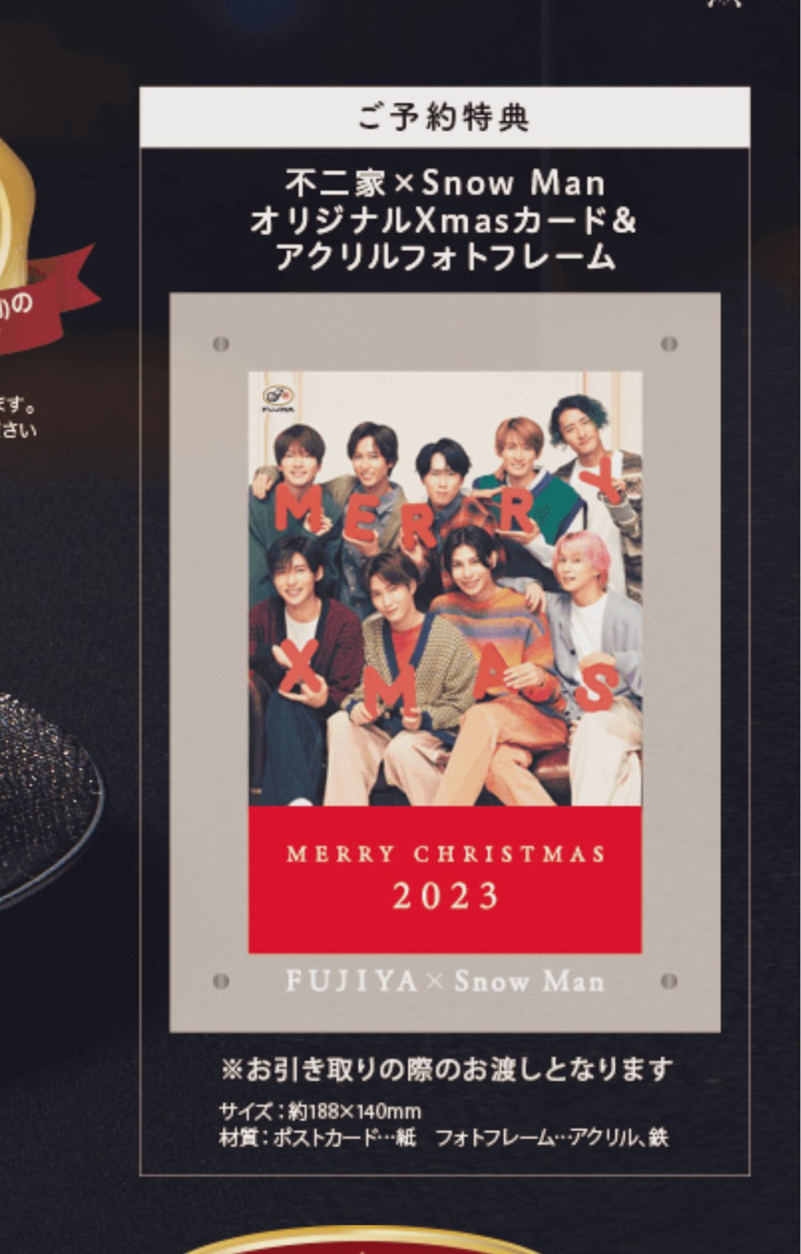 Man 不二家フォトフレーム SnowMan不二家 フォトフレーム