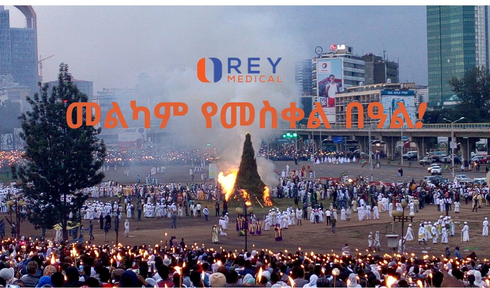 MedicalRey's tweet photo. እንኳን ለብርሃነ መስቀሉ አደረሳችሁ! 
በዓሉ የደስታ እና የሰላም ይሁንልን! https://t.co/tF4jMEOdxA
