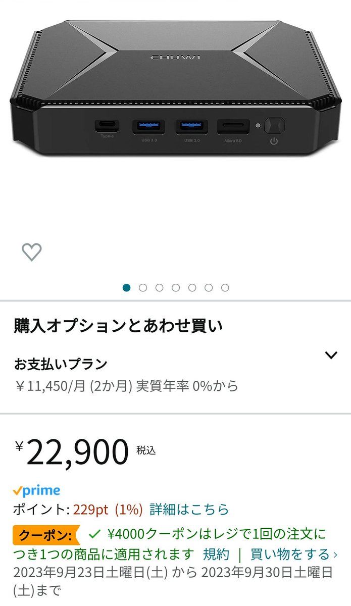 emm3864's tweet photo. CPUがN100になった話題のツイヘロボックスが(たぶん)9月末まで4,000円引きで2万切りの18,900円だったからポチったったー
https://t.co/LzO3huSaOb
#CHUWI #HeroBox https://t.co/JmJN8VmWOC