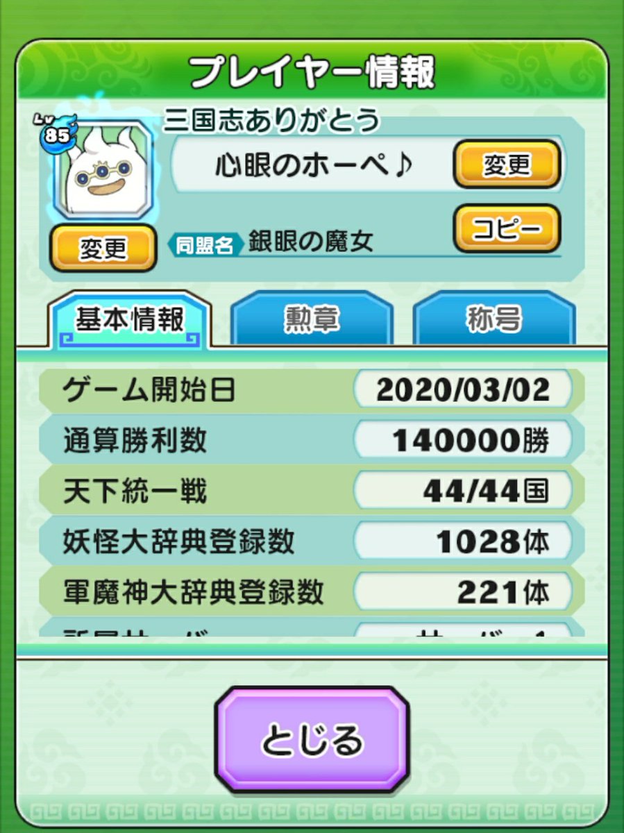 Y3_punihope's tweet image. 運営さまお疲れ様でした。
こんなにハマったゲームは他にありません。ありがとうございました！