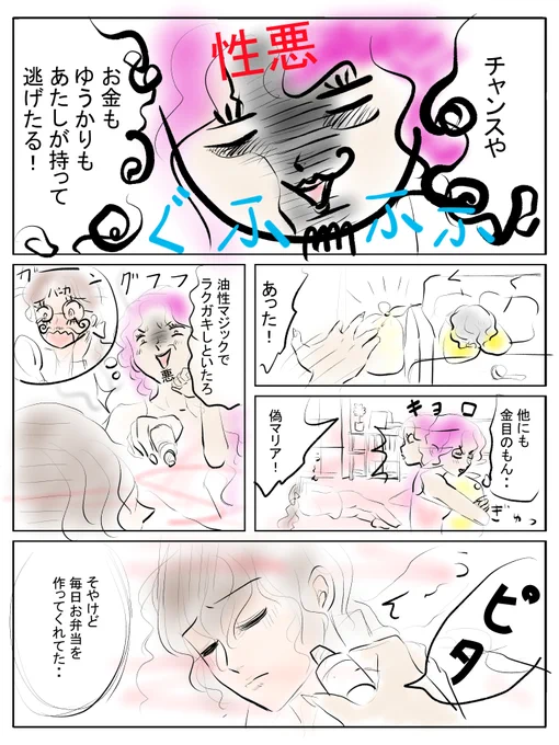 昨日描いた絵です( ゜Д゜) 
 恋の魔法とおまじない723-5ラフ 
PIXTAさん素材ちびモブ会社員ラフ
昨日はバタバタしていてあまり描けていません('・ω・)
 #恋の魔法とおまじない #PIXTA 