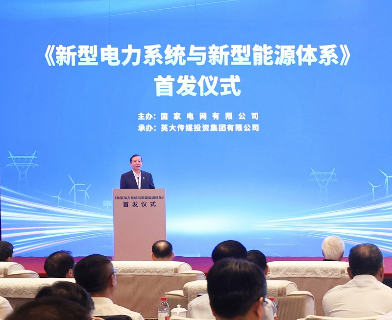 SGCCofficial's tweet photo. On September 26, the book "New Power System and New Energy System" was launched in Beijing. #StateGrid executive chairman Xin Baoan said that promoting a #newpowersystem and #newenergysystem requires the electrification of energy consumption. https://t.co/hzoyRR17ye