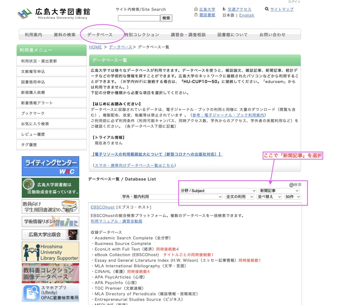 広島大学の方は、広大・図書館サイトの「データベース一覧」「毎索 (毎日新聞記事データベース)」を活用すれば記事を閲覧することができますよ〜〜😊😊