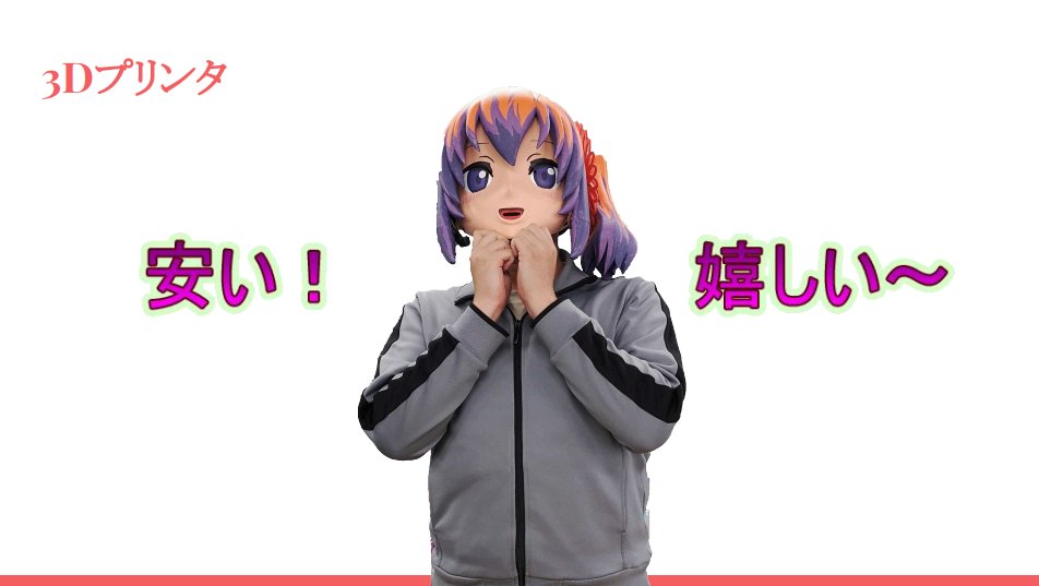 iloop_sapporo's tweet photo. 札幌工作部がなんと3Dプリンタで #るぷたん を作ってくれました…！
とーってもかわいいです…(*'▽')
ちなみに #なぞえるたん は仙台工作部の皆さんが3Dプリンタで作ったんですよ…！
#IL部活動 https://t.co/DeUBdzt0bd
