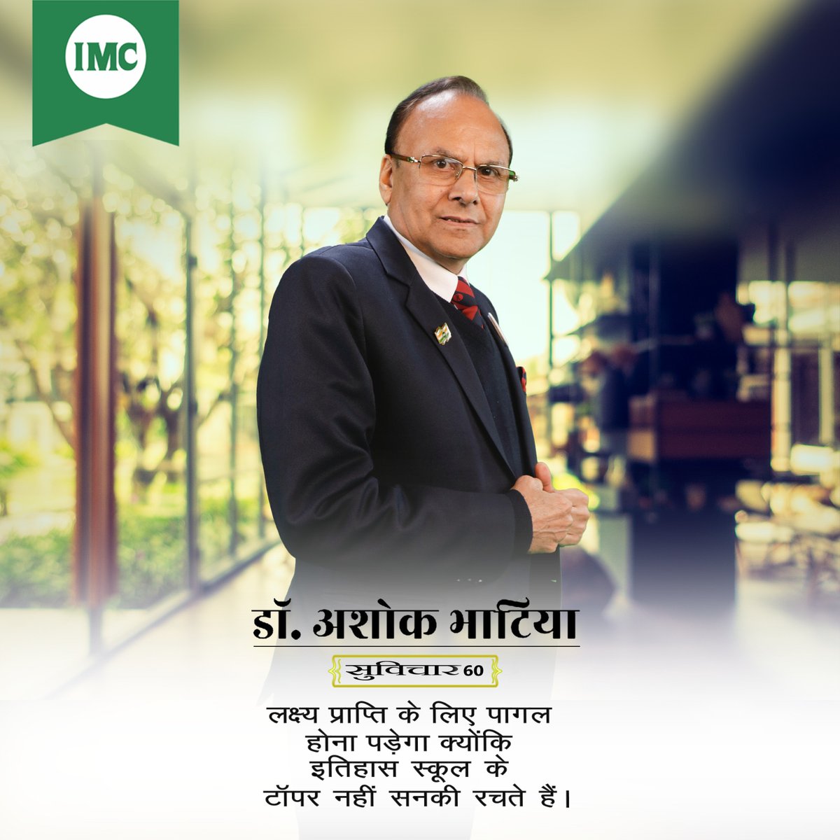 ImDrAshokBhatia's tweet photo. Positive 'N' Brainy Quotes By Dr. Ashok Bhatia
#inspiringquotes #motivationalquotes #businesstips #Inspiration #Mindset #Success #PositiveThinking #SelfImprovement #NeverGiveUp #BelieveInYourself #DreamBig #BeTheChange #ashokbhatia #IMCBusiness https://t.co/jz3CNKicK6