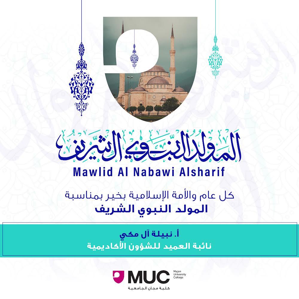 nalmacki's tweet photo. أصدق التهاني والتبريكات بمناسبة المولد النبوي الشريف، أسأل الله العلي القدير أن يغمر قلوبكم بالسرور والفرح، وأن يجعلنا جميعًا من الذاكرين لله كثيرًا والمستغفرين، وأن يهدينا للسير على الطريق المستقيم، وأن يمن علينا بجزيل الثواب في الدنيا والآخرة.

كل عام وأنتم بخير https://t.co/FNEx9ud8YU