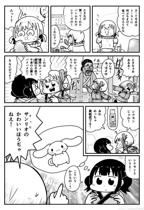 リコリス・リコイル 最近それの存在を知ったたきな #リコリコ