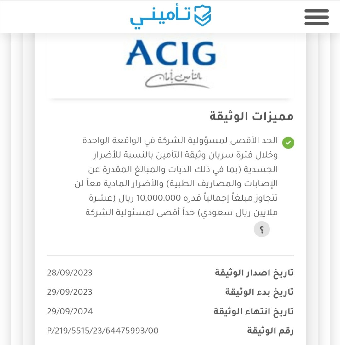 الله كريم ونفوز #تأمينك_علينا