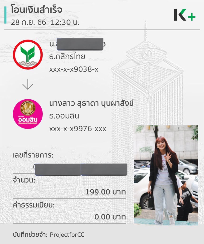 V2Capture's tweet image. สาทุ 199 ค่ะ 🙏🏻🐱

#ProjectforCC