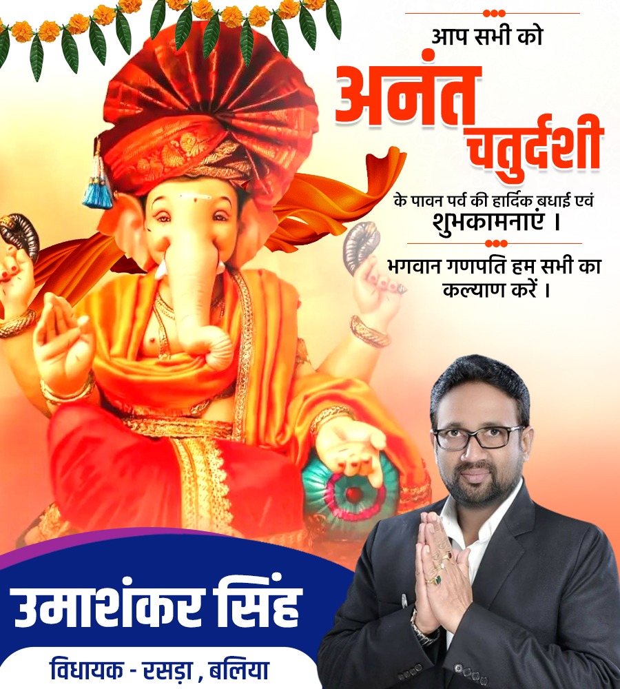 !! ॐ वक्रतुंडाय नमो नम: !!
आप सभी को अनंत चतुर्दशी की हार्दिक शुभकामनाएं। 
विघ्नहर्ता भगवान श्री गणेश आप सभी के जीवन में सुख, समृद्धि और आरोग्य लाएं।
#anantchaturdashi2023