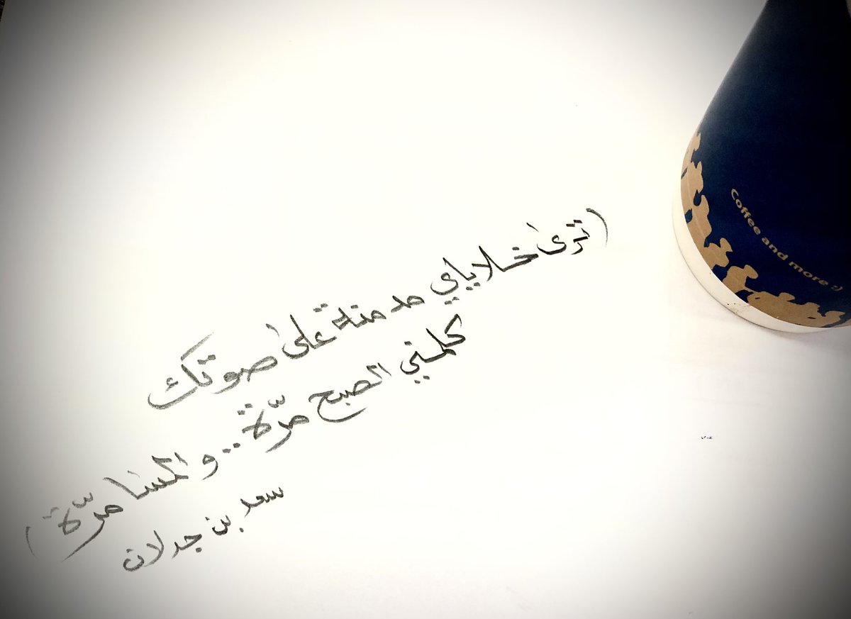 محمد بن سعيد tweet media