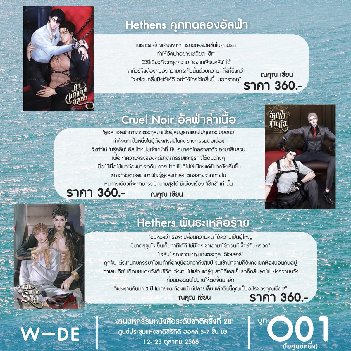 WIDE STORIES tweet media