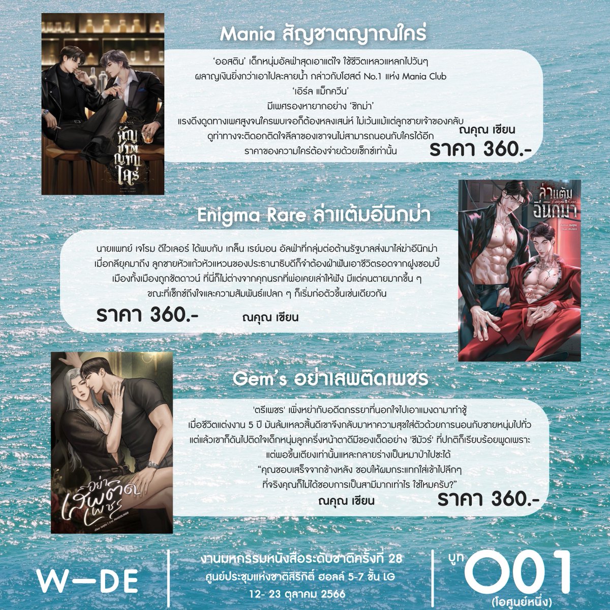 WIDE STORIES tweet media