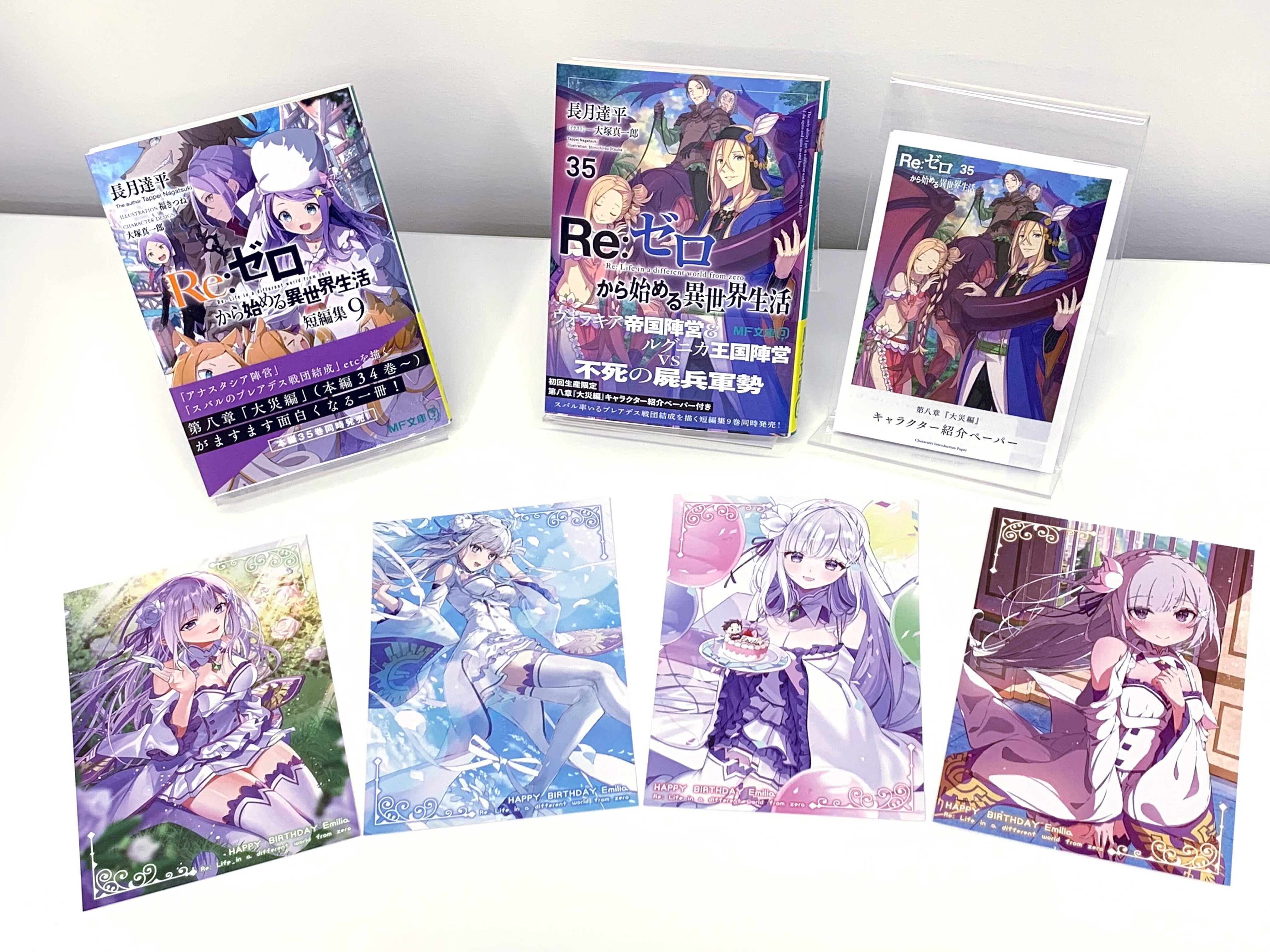 リゼロ』エミリア生誕祭と新作OVA記念イベントが渋谷マルイにて