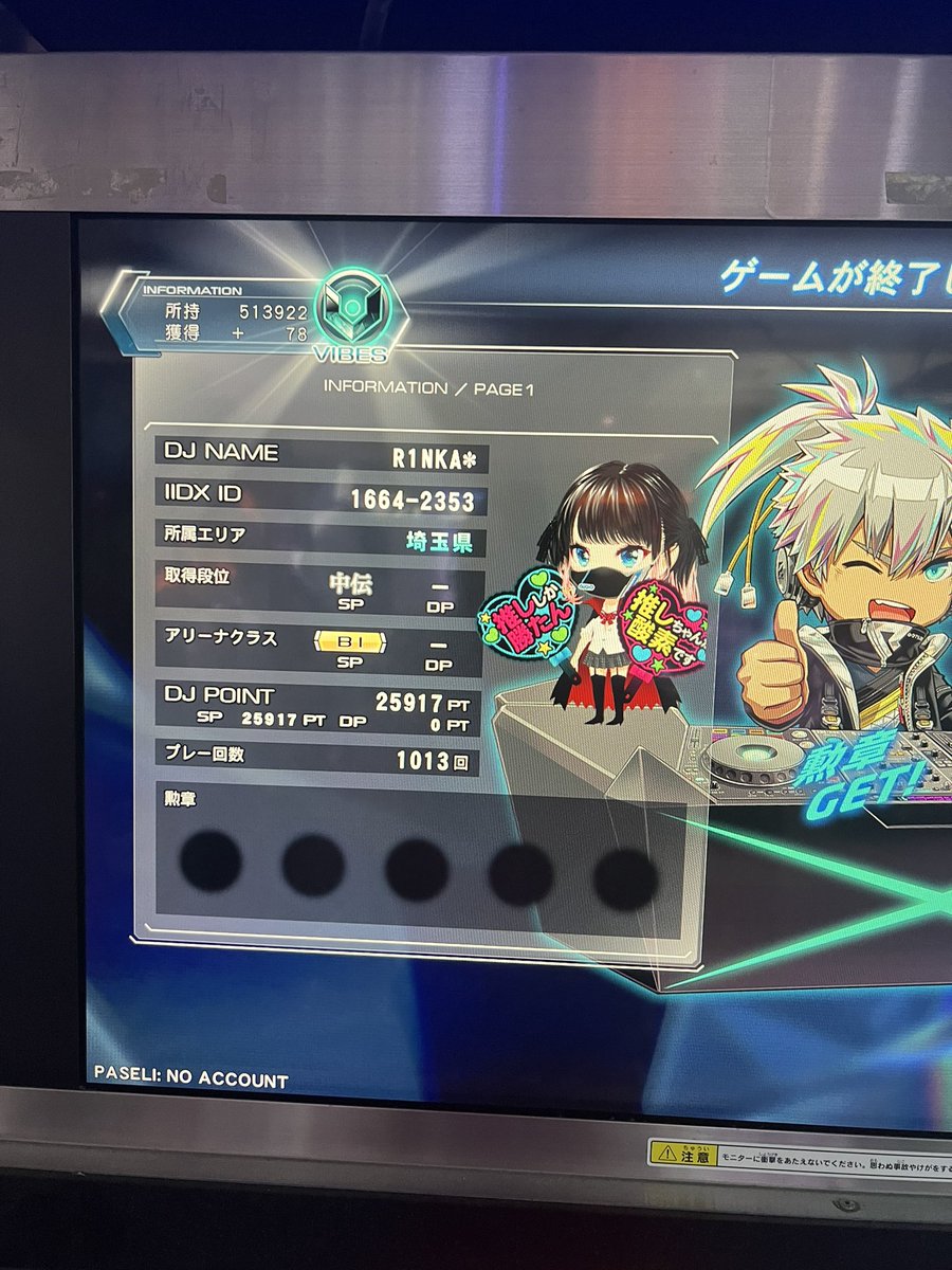 りんか tweet media