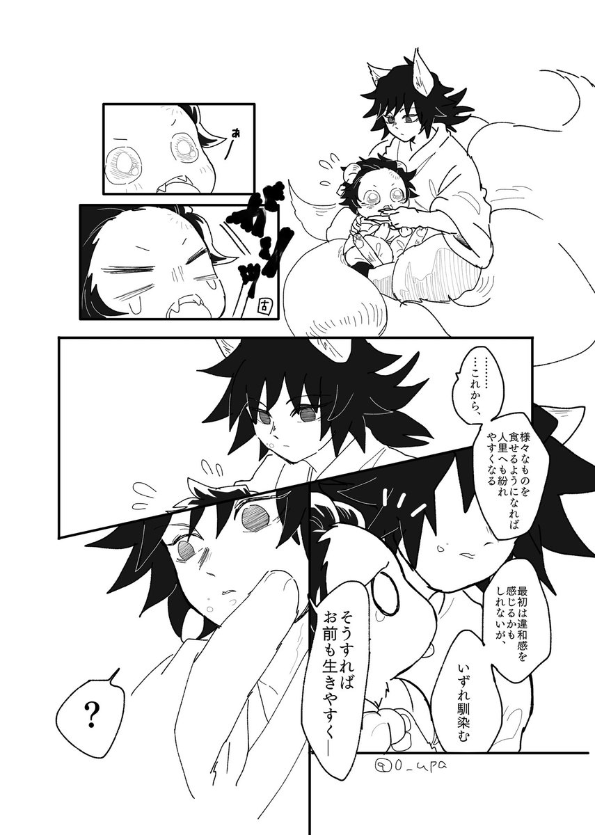 3/3 終わり 