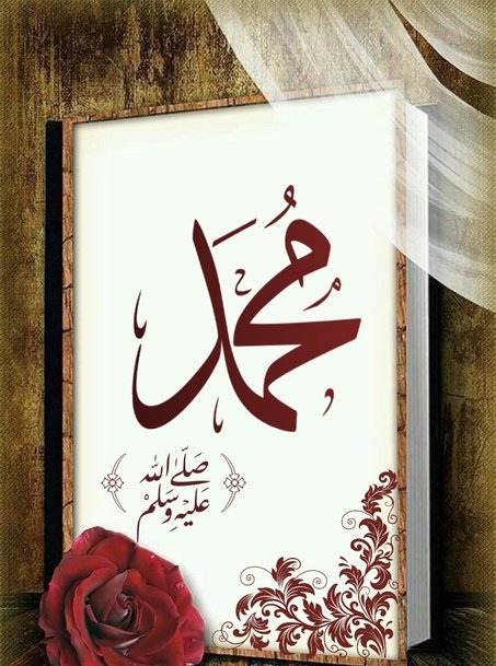 يا مَن بذكرِكَ هانَ كُلُّ تَوجُّعٍ
يا سيِّدَ الثَّقَلَينِ، يا بدرًا سَطَعْ 

صلَّى عليـكَ اللهُ مـا ليلٌ أتى
صلَّى عليكَ اللهُ ما فَجرٌ طَلَعْ
