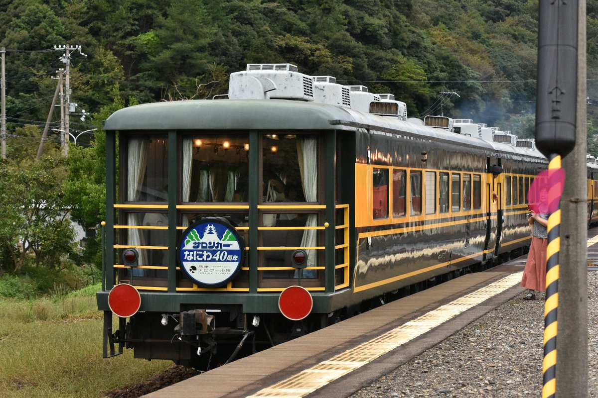 stream302620's tweet photo. 午後から佐津駅で
サロンカーなにわをもう一度！ https://t.co/ZQKCTqyV30