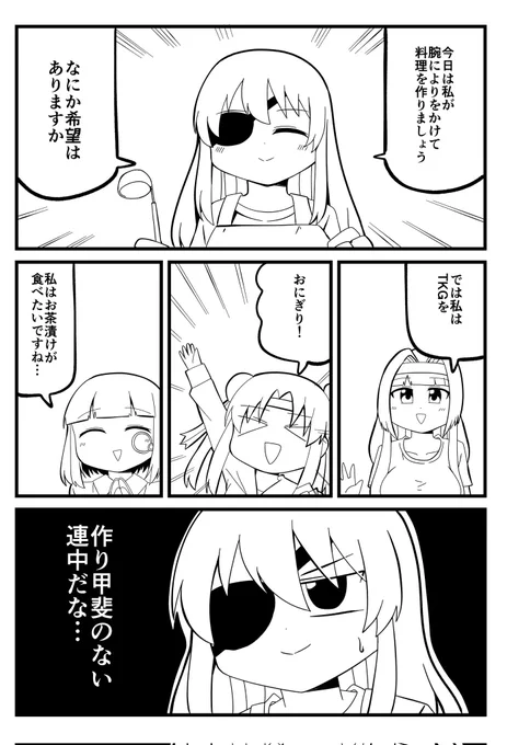 戦国乙女の漫画です