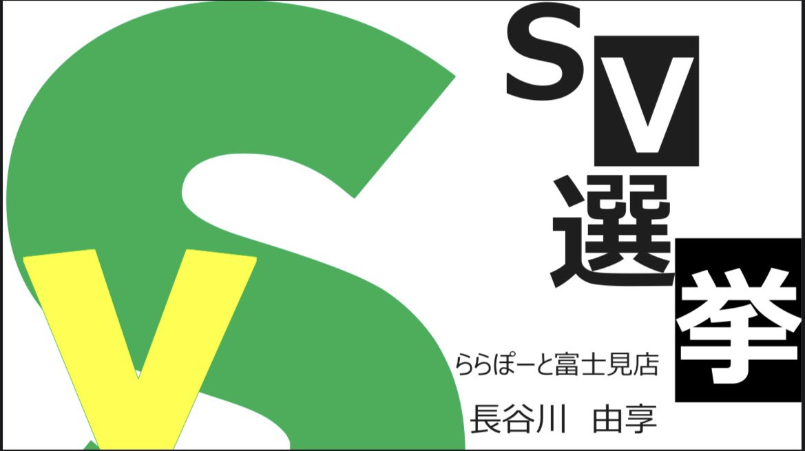 筆記が終わりました。
満点💯とるつもりでも、満点ってなかなか取れない。
単に私の頭の問題だと思うんですが。

だからテストだけでなく、全てのことを常に満点取るつもりでやらないとと心がけてる。毎日の数字も、目の前のお客様も。

さ、プレゼンも頑張ろう！
立候補完了しました！