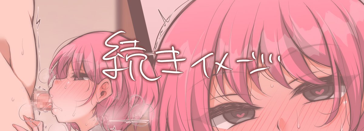 シンママが娘のボーイフレンドと恋人になった後
コスプレ即尺なお話です
※以前製作していましたが作業がストップしてしまい、そのままお蔵入りになっていた作品です
そういった事情で現在と絵柄や作風が少々異なります 