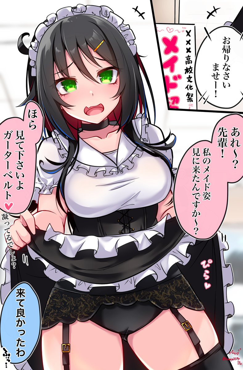 学校のヤベェ後輩⑪ 