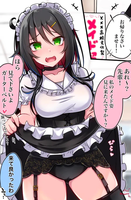 学校のヤベェ後輩⑪ 