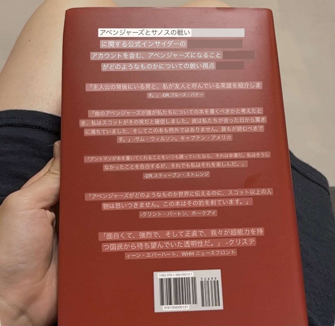 スコットラングさんの自伝本🐜📕

背表紙やばいんだけど😂

バナー、サム、スティーブン、ホークアイ、そしてクリスティーン・エバーハート⁉️からのメッセージあって、読む前から笑ってる。

#アントマン #マーベル #antman #scottlang