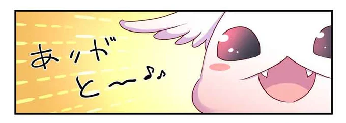 うわ～～～!!!!🥰🥰
うっっれしい～～🥰🥰🥰🥰🥰🥰🥰
毎週ドキドキハラハラしながらの更新日🫣🫣🫣
読んでくださる方のおかげで頑張れます😤😤😤😤😤😤
来週もどうぞよろしく～☺️🫱☕
#転生した異世界で家政婦になりました 
https://t.co/zhzeqWZlaH 