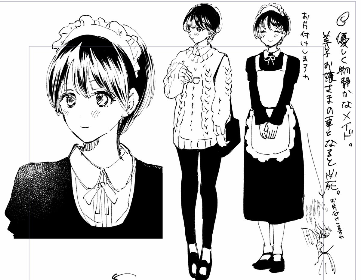 メイドの静
初期設定こんなでした〜 