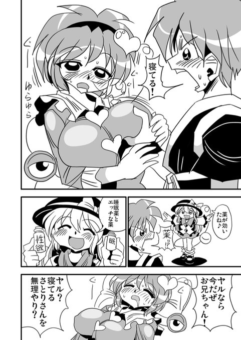 #東方 異変ですよさとり様2 2 