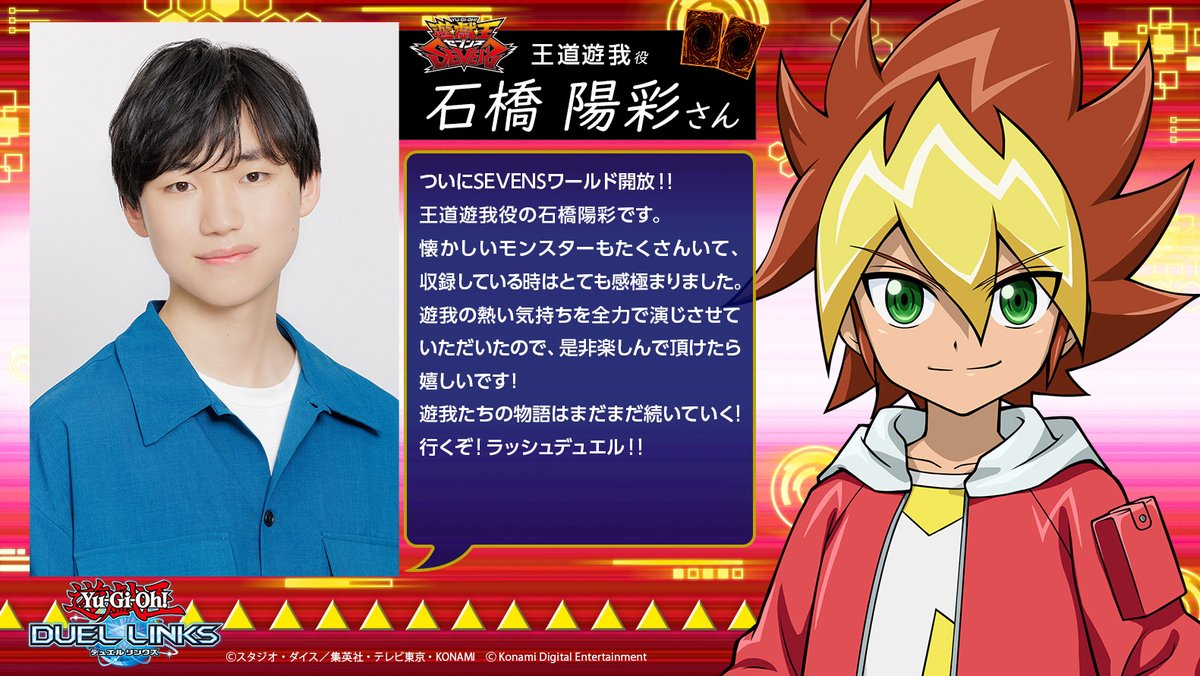 世界7枚　遊戯王　ラッシュデュエル　石橋陽彩　直筆サイン　プレイマット　王道遊我 公式】遊戯王 デュエルリンクス on X