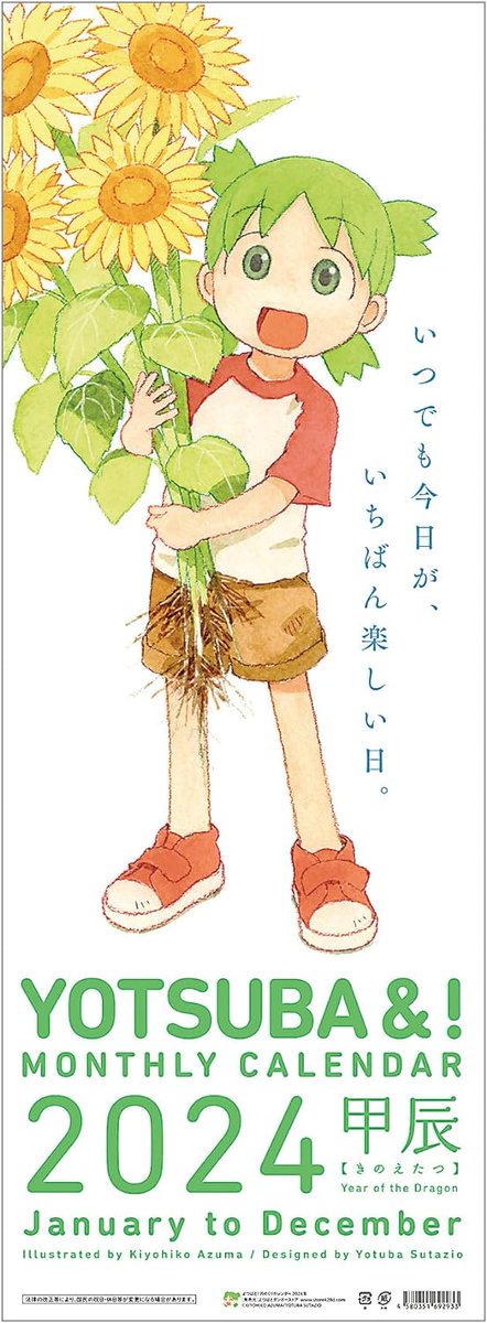 RT @428and_tweet: 原画展にあわせて今年もカレンダーを作りました