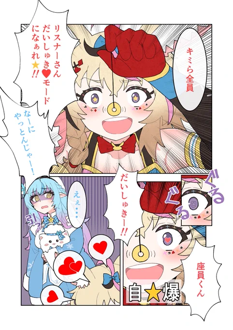 ねぽらぼ漫画
【尾丸ポルカは催眠したい②】 
#絵まる #LamyArt 