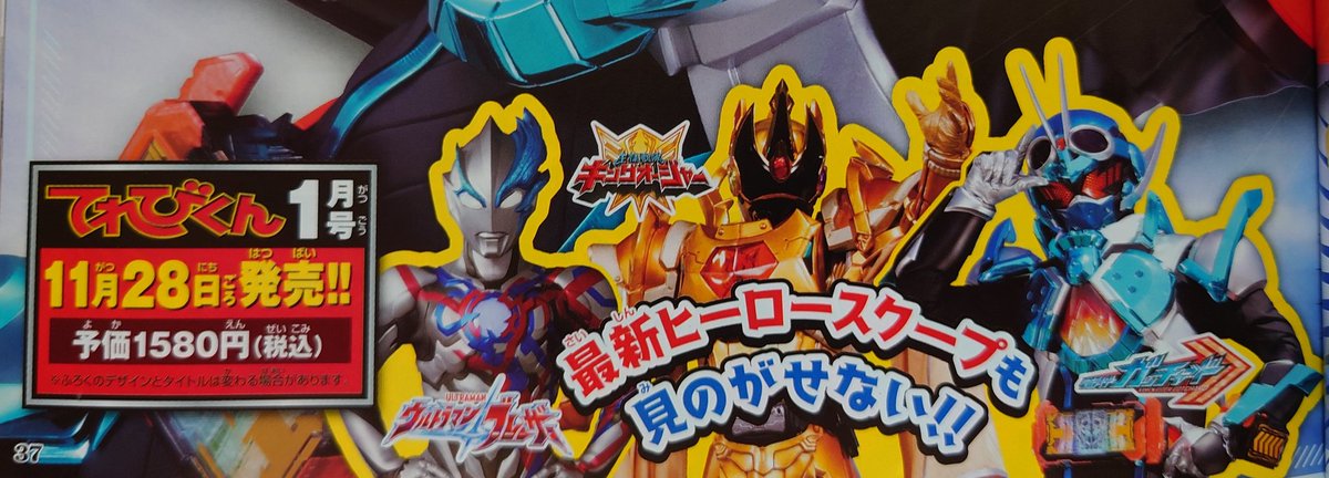 superherotoku tweet media
