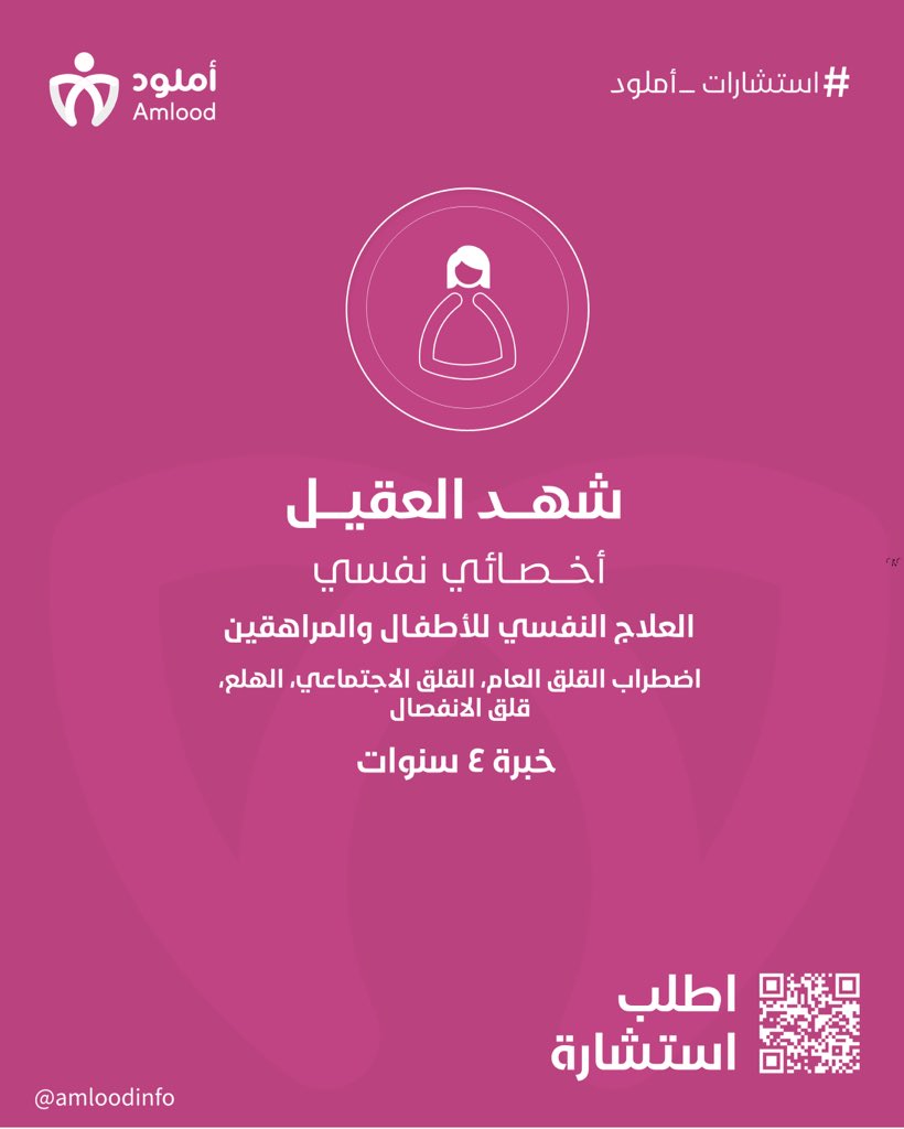 أملود | Amlood tweet media