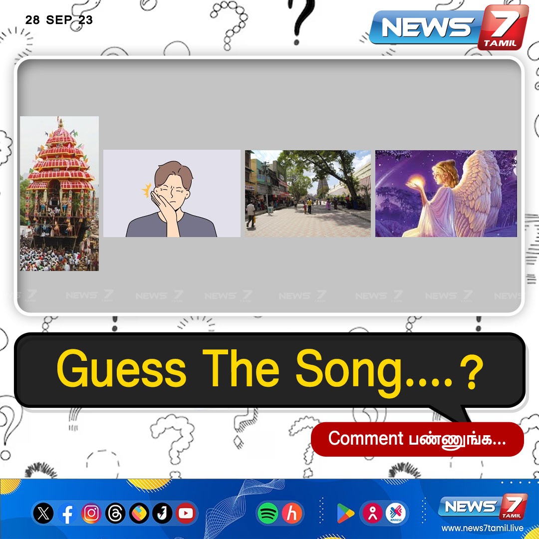 Guess the Song...?

#Song | #TamilCinema | #Movie | #guessthename | #News7Tamil | #News7TamilUpdates