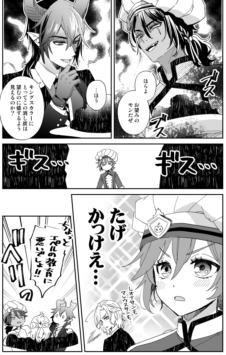 ありがとうマスターシェフ漫画