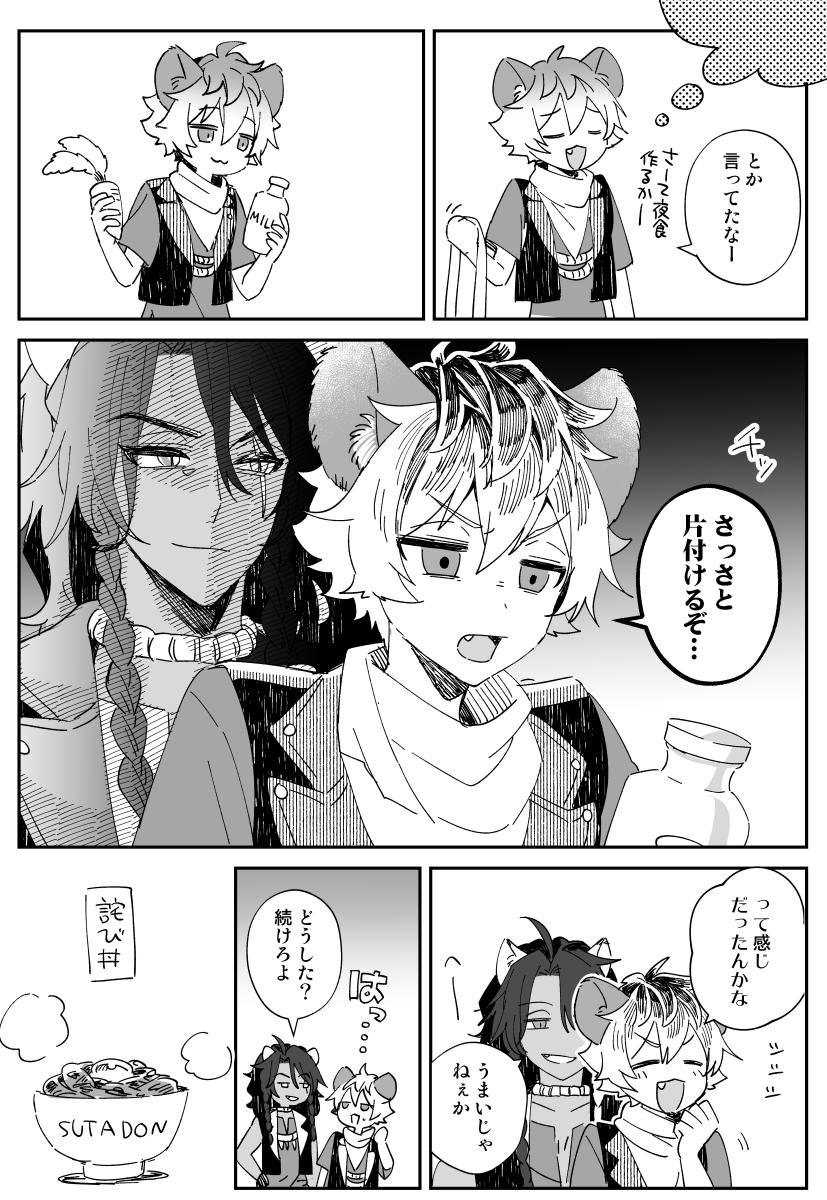 ありがとうマスターシェフ漫画