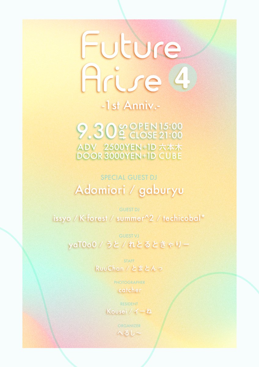 Future_Arise's tweet photo. 💠Announcement ②👾
#Future_Arise vol.4
会場での物販・Exclusiveについてです!
どちらも要チェックです👀
💿物販予定
・Adomioriさん
・gaburyuさん
・yaT0o0さん
🎧Exclusive配布予定
・K-forestさん
🔻ADVチケットはコチラ
🎫 https://t.co/YYAkd9g7qp https://t.co/2KkT68r7L3