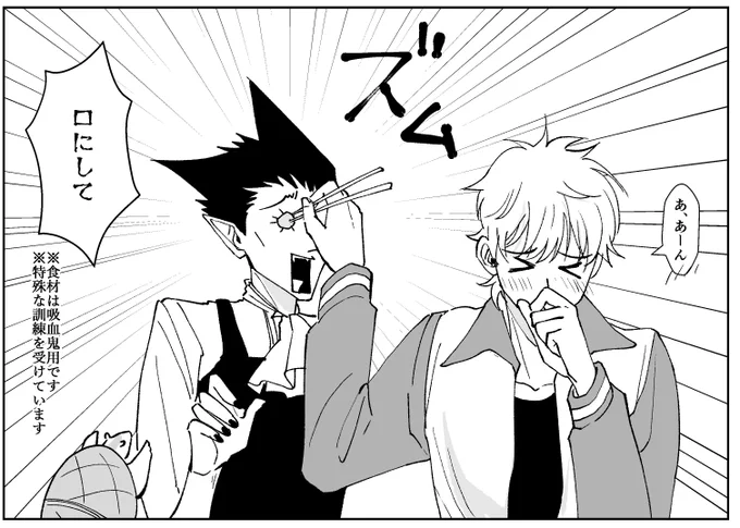 はじめての「あーん」
#弊ドロこう言う 