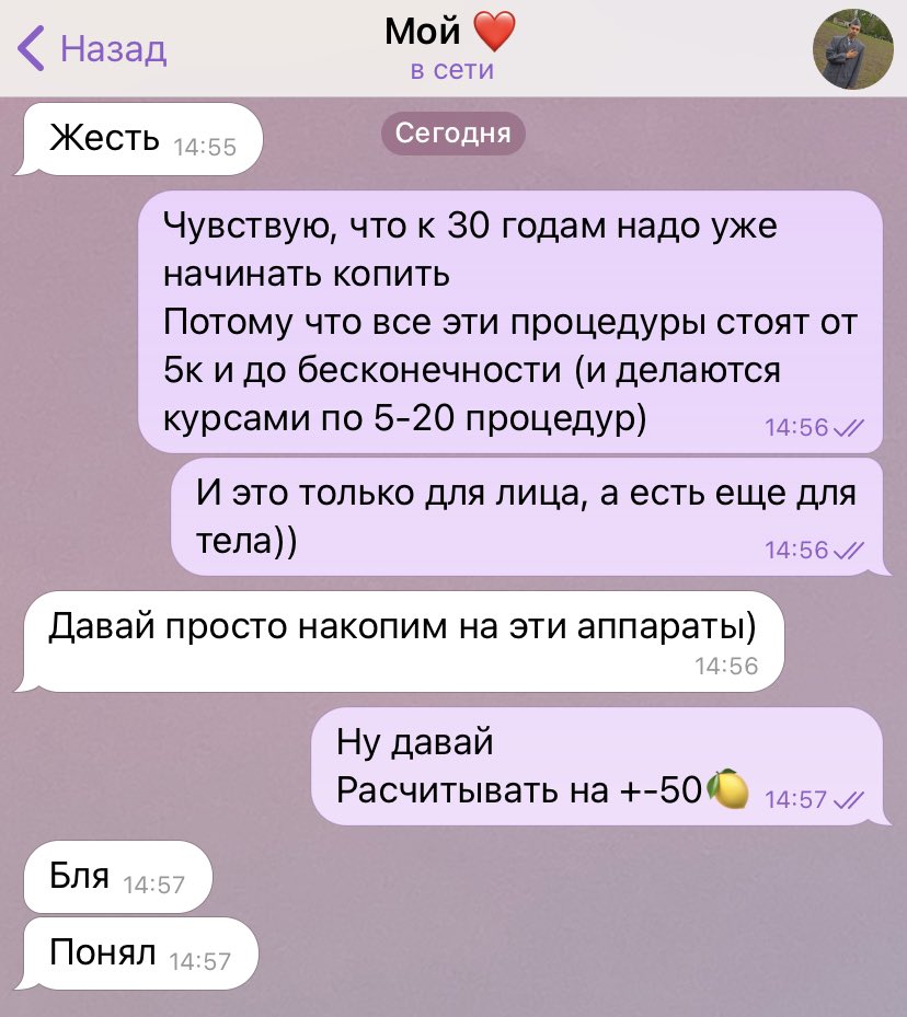 Vika_Schi's tweet photo. Вернулась, чтобы просто закинуть этот скрин про аппаратную косметологию))) https://t.co/pVIaufV5af