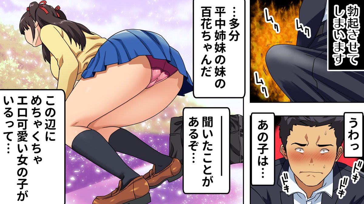 パンツが乾く暇がないほど男が群がるヤレちゃう女の子[百花]③ 