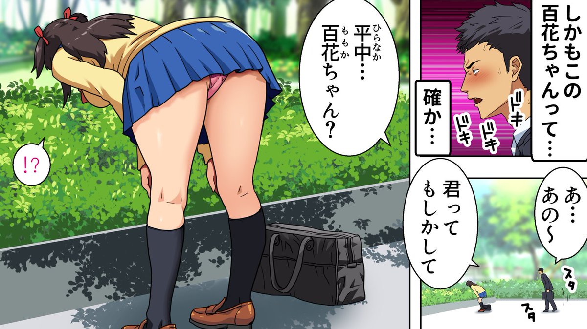 パンツが乾く暇がないほど男が群がるヤレちゃう女の子[百花]③ 