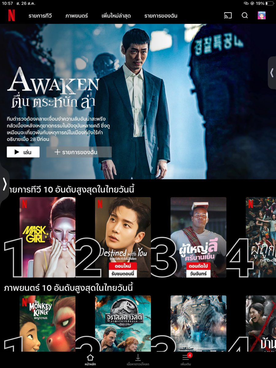 netflixพร้อมส่ง/ทักไลน์ตอบไว🐰||| tweet media