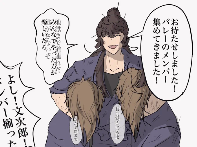 尾「え…!?あ、ちょっと待ってください!!!いや絶対!絶対帰ってくるので!!絶対帰ってくるので一旦五年長屋に帰らせてください!!」

の10分後 